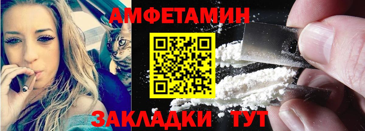 Котовск  АМФ  Вход с VPN  мега ONION  Amphetamine Розовый 