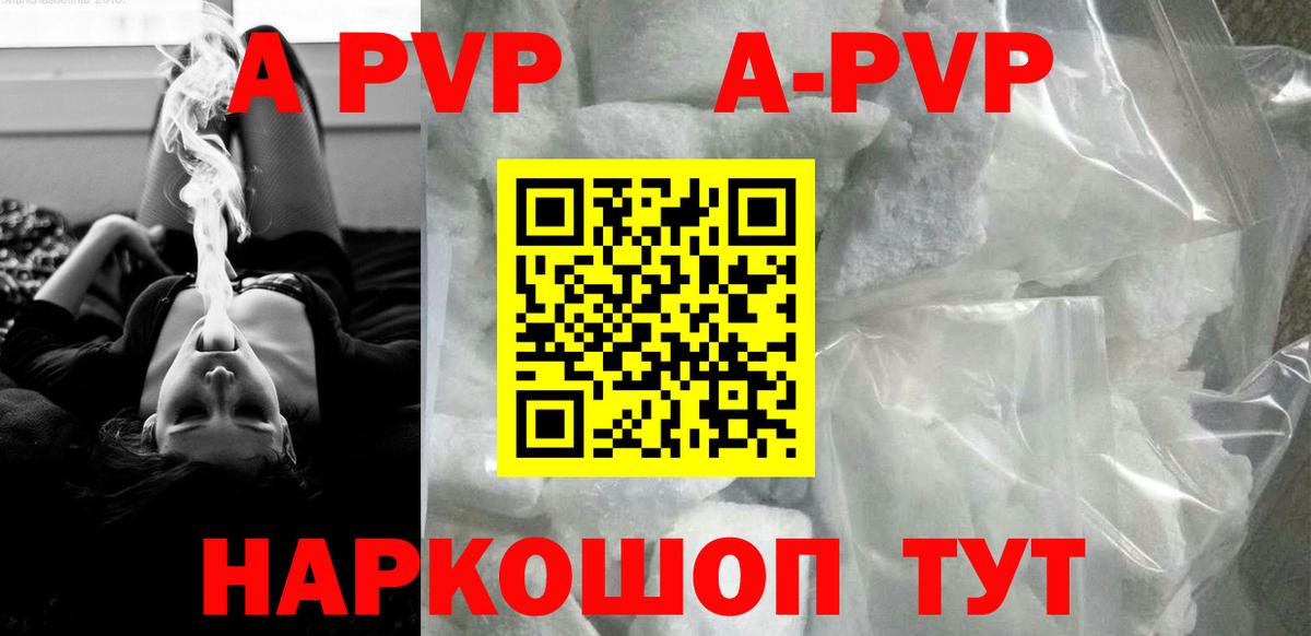 Alpha PVP Crystall Котовск
