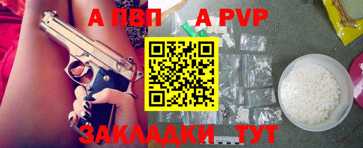 Alfa_PVP СК  A PVP  Alfa_PVP СК КРИС  Котовск  Вход с VPN 