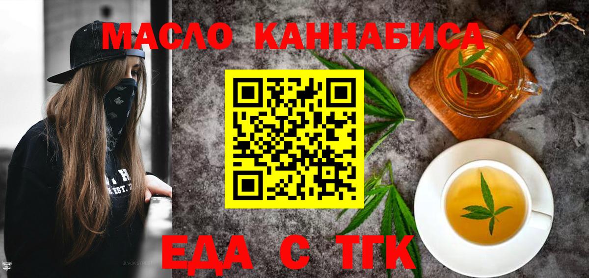 Печенье с ТГК конопля Котовск