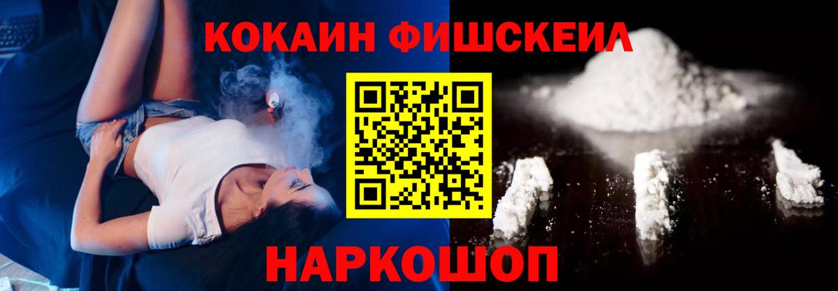 Меф мяу мяу Котовск