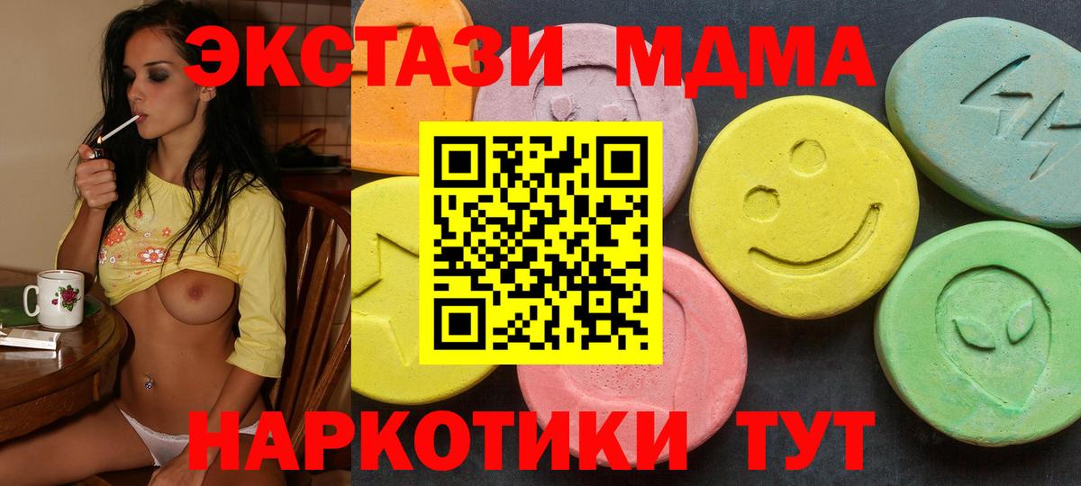 Ecstasy Cube Котовск