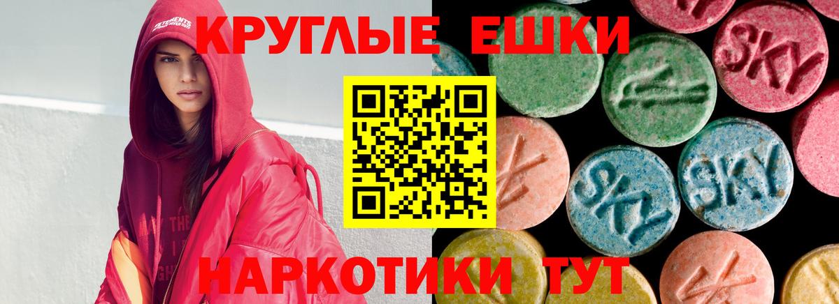 Экстази  ЭКСТАЗИ mix  Вход с VPN  Котовск 