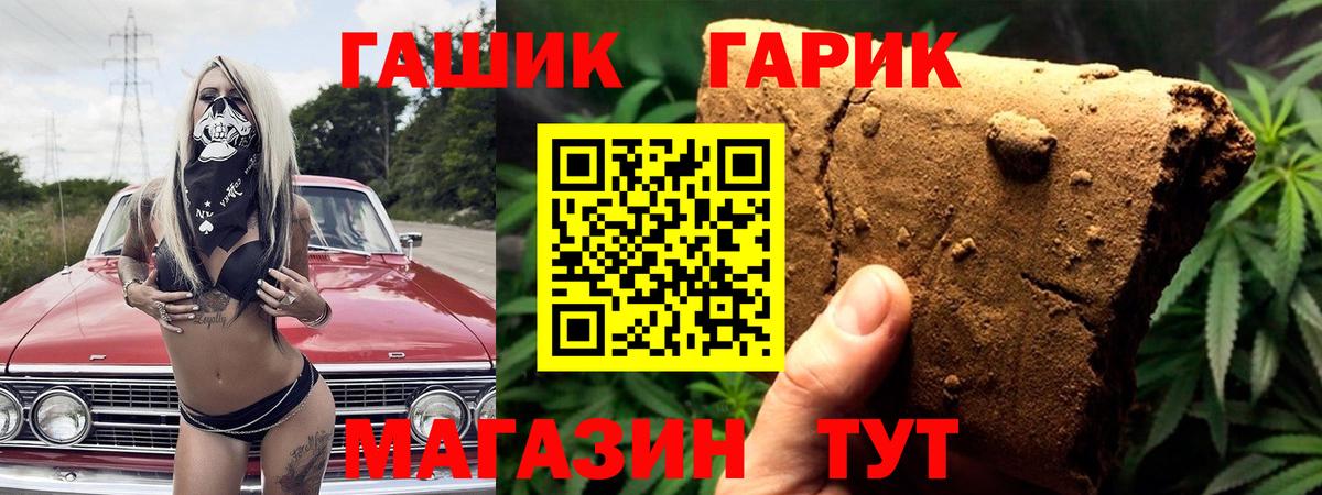 ГАШИШ убойный  где продают наркотики  Котовск  Гашиш хэш  Вход с VPN  ГАШ 