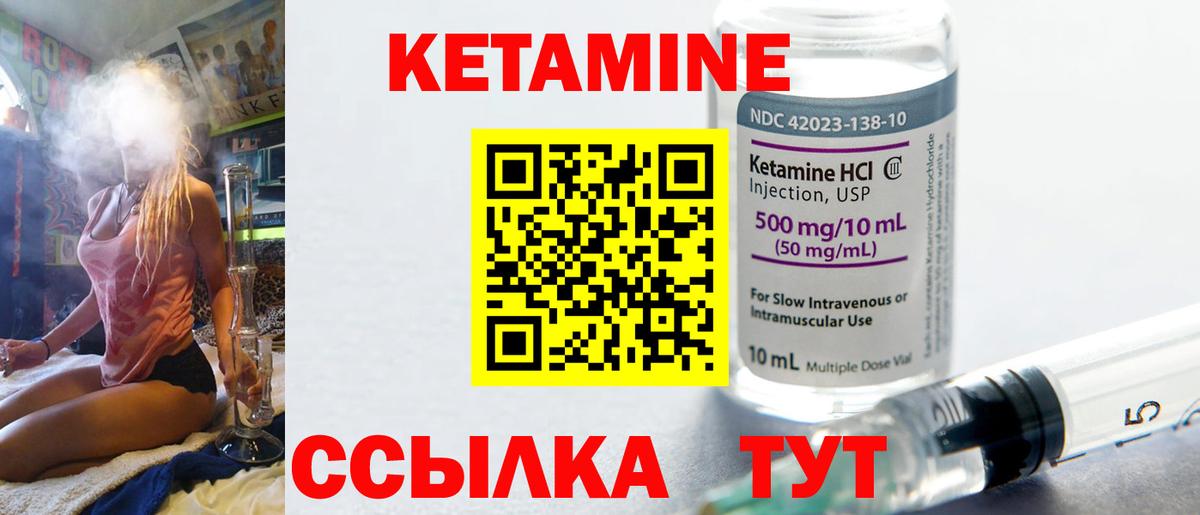 КЕТАМИН VHQ Котовск