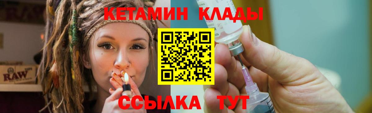 Кетамин ketamine  КЕТАМИН ketamine  Котовск  Вход с VPN 