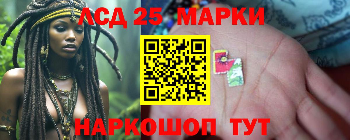 hydra как зайти  ЛСД экстази кислота  Вход с VPN  Котовск  ЛСД экстази ecstasy  LSD-25 экстази 