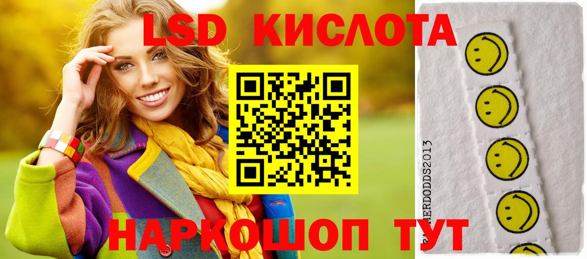 LSD-25 экстази ecstasy Котовск