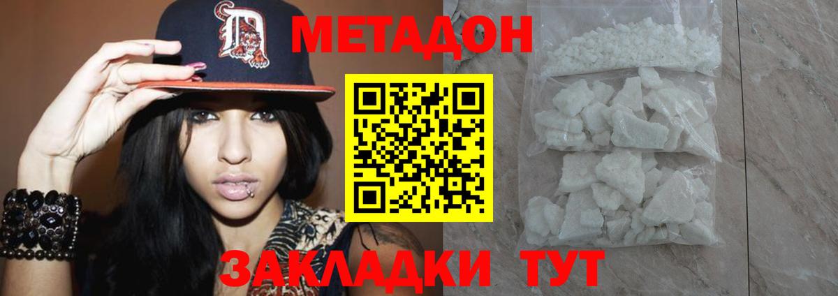 Котовск  Метадон VHQ  нарко площадка формула  Вход с VPN 