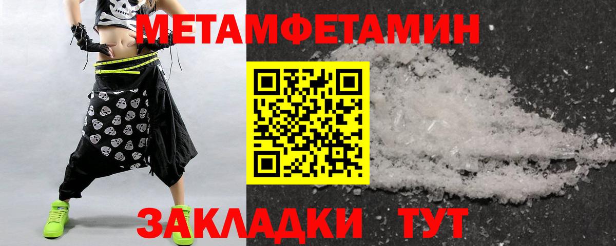 Первитин кристалл  Вход с VPN  Котовск 
