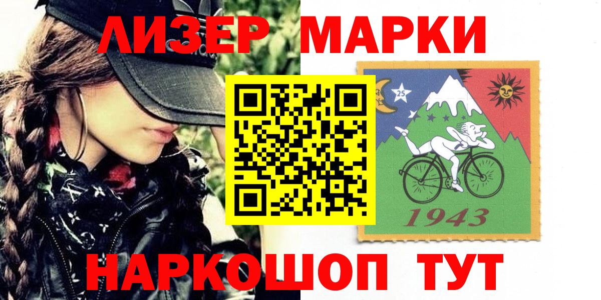 Наркотические марки 1,8мг  Вход с VPN  Котовск 