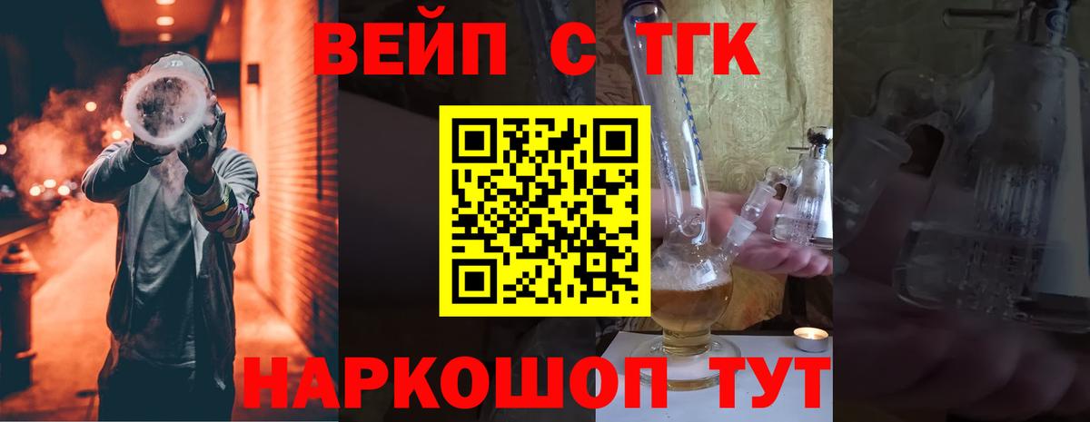 ТГК жижа Котовск