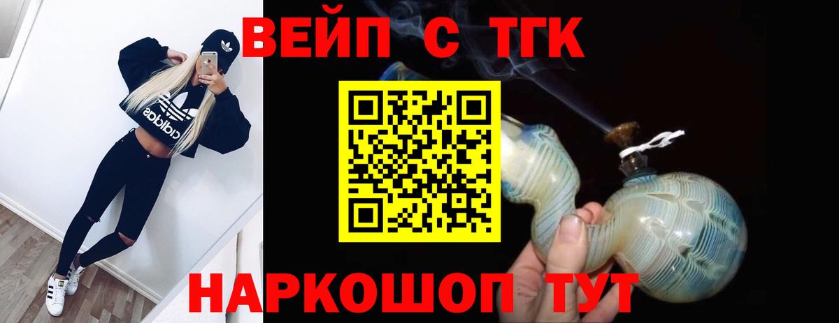 Дистиллят ТГК гашишное масло  Вход с VPN  ТГК гашишное масло  Котовск 