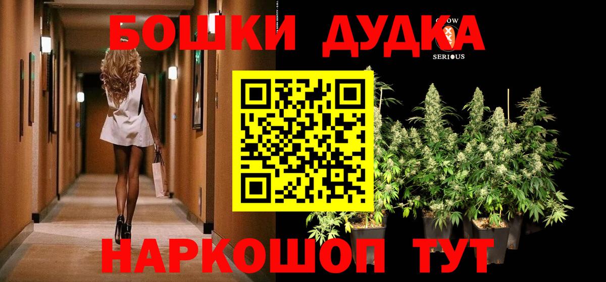 Марихуана White Widow  Конопля AK-47  Бошки Шишки Bruce Banner  Котовск  Вход с VPN 
